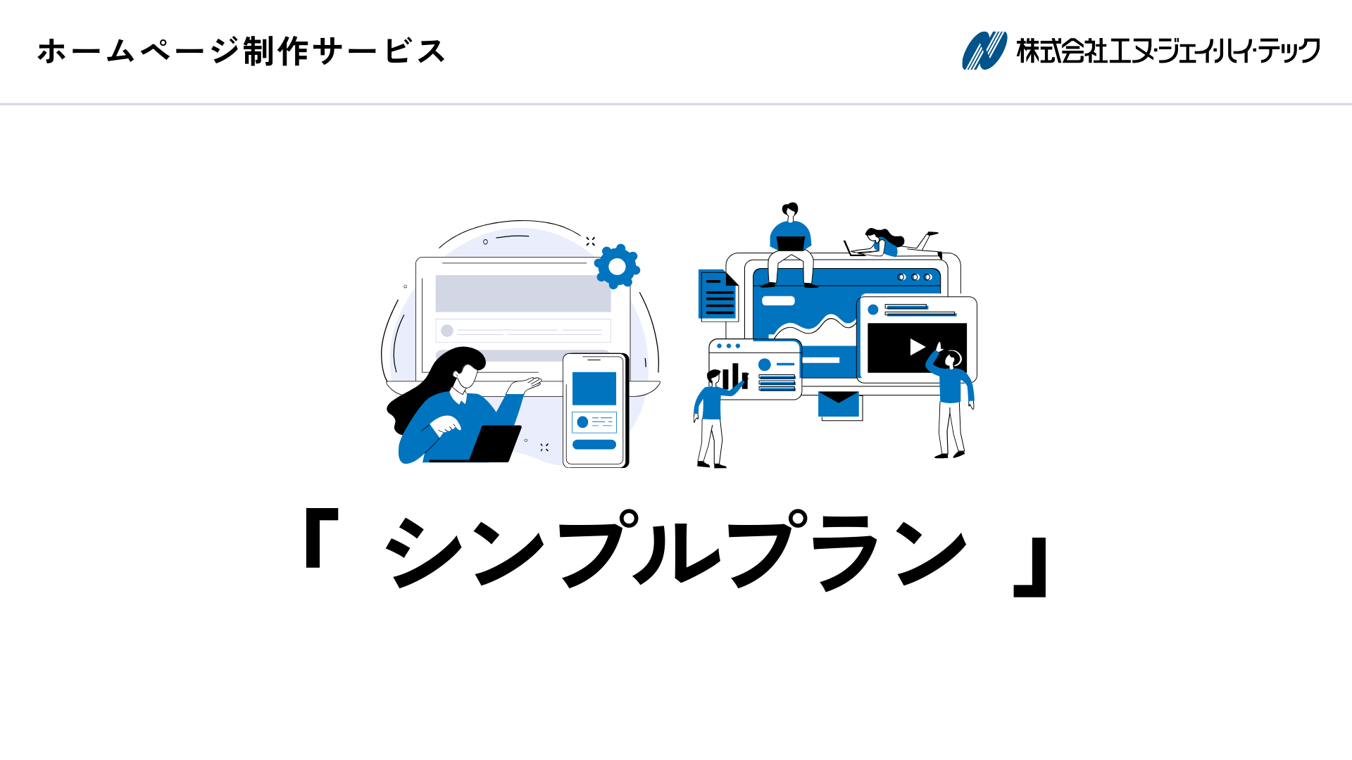 d_hp_simple_img1