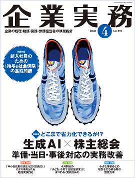 kigyoujitsumu_2604